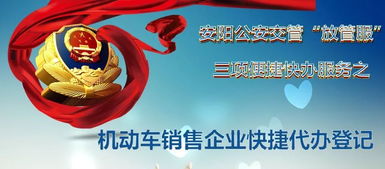 全體安陽車友,三項(xiàng)便捷快辦服務(wù)來了