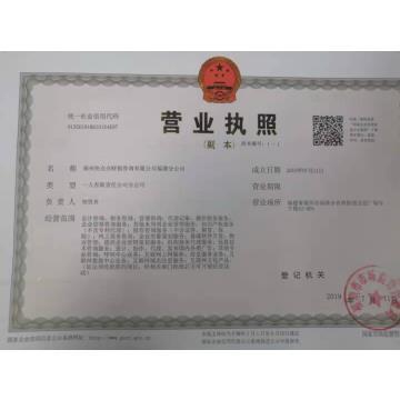 福州快點(diǎn)辦財(cái)稅咨詢(xún)福清分公司 - 手機(jī)版