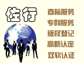 低價代理:商標(biāo)注冊、申請、版權(quán)、軟件著作權(quán)登記