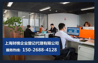 上海奉賢區(qū)公司注冊_營業(yè)執(zhí)照代辦_奉賢注冊公司流程