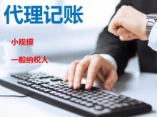 成都高新區(qū)會計事務(wù)所