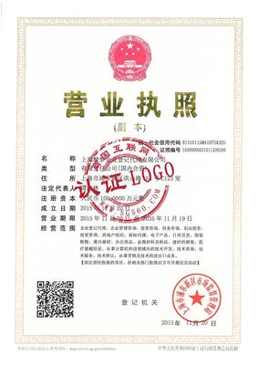 上海醒夢(mèng)企業(yè)登記代理實(shí)名認(rèn)證資料_營業(yè)執(zhí)照_商國互聯(lián)實(shí)名認(rèn)證