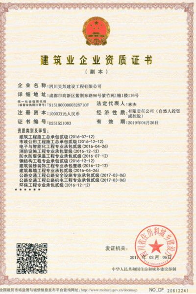 資陽市政資質(zhì) 客戶需求就是我們的職責